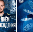 25 июля двое нападающих ХК «Сибирь» отмечают День рождения - Gorsite.Ru