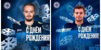 25 июля двое нападающих ХК «Сибирь» отмечают День рождения - Gorsite.Ru