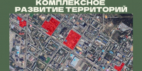 Порядка 500 читинцев расселят из ветхого жилья в рамках КРТ - Забайкальский рабочий