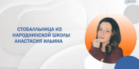 Выпускница Народнинской школы Терновского района Анастасия Ильина блестяще сдала ЕГЭ по химии - Образовательный портал