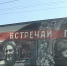 Стартовала регистрация на «Поезд Победы» (12+) - 12 канал