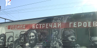 Стартовала регистрация на «Поезд Победы» (12+) - 12 канал