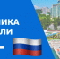 День работника торговли в России - Городское Собрание