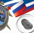 День сотрудника органов следствия России - Городское Собрание