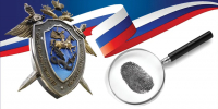 День сотрудника органов следствия России - Городское Собрание