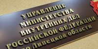 В Липецке завершено расследование дела о махинациях с автокредитом - Gorod48.ru