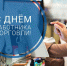 25 июля – День работника торговли - Законодательное Собрание
