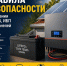 Правила безопасного использования инвертора, АКБ, ИБП и солнечных панелей - Орлиновский муниципальный округ