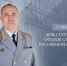 Поздравление руководителя следственного управления с Днем сотрудника органов следствия Российской Федерации - Следственный комитет