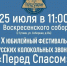 25 и 26 июля в Тутаеве - духовные праздники - Тутаевский район