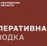Сегодняшняя ночная атака принесла тяжкие последствия. 5 человек получили ранения: четверо мужчин в Ростове-на-Дону и один в Красносулинском районе.  - Красносулинский район