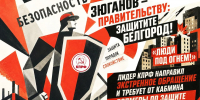 «Люди под огнем!». Зюганов требует от Правительства дополнительных мер по защите Белгородской области - КПРФ