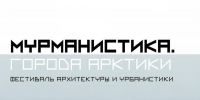 Фото: Мурманистика. ГОРОДА АРКТИКИ - САФУ имени М.В. Ломоносова