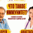 Почему дети часто болеют и как стресс родителей влияет на их иммунитет -врачи ответили на вопросы забайкальских семей - ZAB.RU
