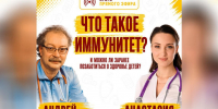 Почему дети часто болеют и как стресс родителей влияет на их иммунитет -врачи ответили на вопросы забайкальских семей - ZAB.RU