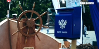 В Кронштадте продолжает работу «Морская почта» «Петербургского дневника» - Spbdnevnik.ru