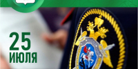 Уважаемые сотрудники органов следствия!👮‍♂. - Великоустюгский муниципальный округ