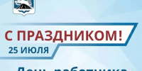 Уважаемые работники и ветераны торговли!. - Муниципальный округ Воркута
