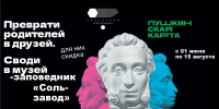 ti-ZC_7KFjFnV7Kk3zQ0_TjBCFMQKlq452zkV9XoyUfTFdNrixdkOrPvMPtXIwDxkuzhe_Uay-ALYpQW3IwBAuCx - Музей-заповедник Сользавод