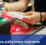 Игорь Мартынов поздравил астраханцев с Днем работника торговли - Punkt-a.info