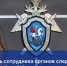 Игорь Мартынов поздравил сотрудников органов следствия с их профессиональным праздником - Punkt-a.info