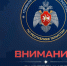 Внимание! Вечером 25 июля, ночью 26 июля 2026 г. на территории Республики Татарстан и в г. Казани местами ожидаются грозы с кратковременными усилениями ветра 15-20 м/с, локально возможен град. - Бавлинский муниципальный район