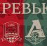 ЖФК «Краснодар» – ЖФК «Локомотив». Превью - ФК Локомотив