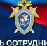 Обращение губернатора Самарской области Вячеслава Федорищева по случаю Дня сотрудника органов следствия Российской Федерации - TltGorod.Ru