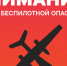 В Тюменской области объявлен режим беспилотной опасности - NG72.Ru