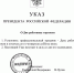 25 июля 2026 года – День работника торговли - Законодательное собрание