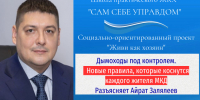 Дымоходы в вашем многоквартирном доме будут обследовать трижды в год. Что важно знать? - Камская новь