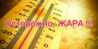 Экстренное предупреждение - Бузулукский район