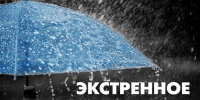 Внимание! Ухудшение погодных условий! - Спасский район