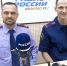 Заместитель руководителя следственного управления Эдуард Шалумов и руководитель контрольно-следственного отдела Дмитрий Просвиряков приняли участие в записи программы на радиостанции «Радио России. Иваново» - Следственный комитет