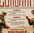 Фестиваль «Соколка» соберёт гостей на историческую реконструкцию 22–23 августа - Волжская новь