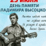 Сегодня туляки вспоминают Владимира Высоцкого - Молодой коммунар