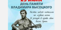 Сегодня туляки вспоминают Владимира Высоцкого - Молодой коммунар