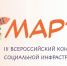 Продолжается прием заявок на Всероссийский конкурс объектов социальной инфраструктуры - Министерство труда, социальной защиты и демографии