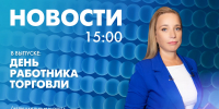 Новости Петербурга к 15:00 - tvspb.ru - ТК Санкт-Петербург