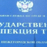 Роструд проверит обстоятельства гибели водителя автобуса в Нижнем Новгороде - Newsroom24.Ru