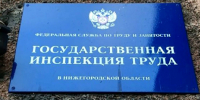 Роструд проверит обстоятельства гибели водителя автобуса в Нижнем Новгороде - Newsroom24.Ru