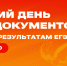 ВНИМАНИЕ: последний день подачи документов на бюджет в СПбГУТ! - СПбГУТ им. проф. М.А. Бонч-Бруевича