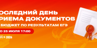ВНИМАНИЕ: последний день подачи документов на бюджет в СПбГУТ! - СПбГУТ им. проф. М.А. Бонч-Бруевича