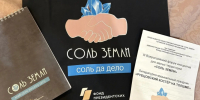 С 23 по 26 июля в Тотьме и Тотемском округе проходит Третий Всероссийский форум инициатив для малых территорий «Соль Земли». - Чагодощенский муниципальный округ