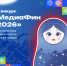 ОТКРЫТ ПРИЁМ ЗАЯВОК НА ВСЕРОССИЙСКИЙ КОНКУРС «МЕДИАФИН»! - Управление физкультуры и спорта г. Новосибирска