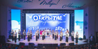 «Лето! Дети! Океан!»: во Всероссийском детском центре «Океан» состоялось открытие главного фестиваля международной смены «Дети Мира» - Всероссийский детский центр Океан