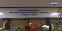 25 июля в России - День сотрудника органов следствия - ГТРК Вятка