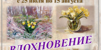 «Вдохновение» выставка живописи Надежды Сорокиной - МБС г. Твери