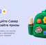 Путешествуйте по Северо-Западу и получайте призы с картой «Мир»! - Информационный туристский центр