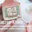 Семья — это наше главное путешествие - Информационный туристский центр